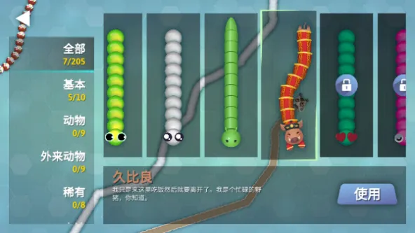 Snake.io