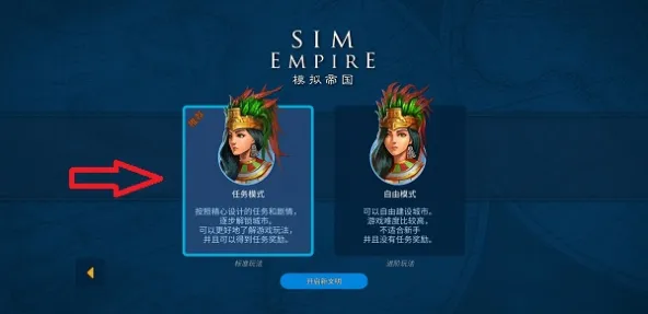 模拟帝国 | Sim Empire