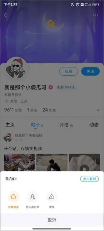 最右
