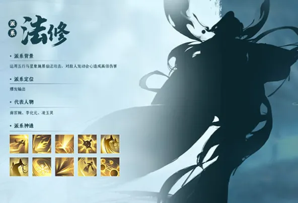 凡人修仙传：人界篇