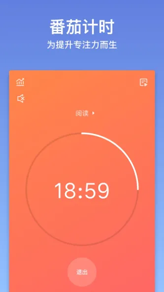 TickTick 应用截图 4