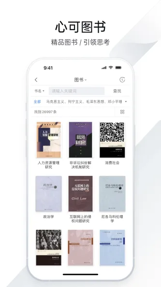 全球学术快报 应用截图 1