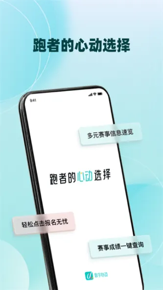 数字心动 应用截图 3