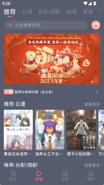 heibai弹幕 应用截图 4