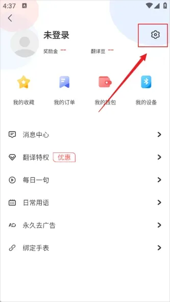 出国翻译官 | Global Translator