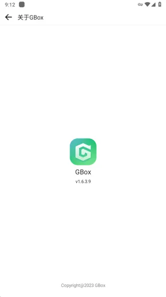 GBox 应用截图 3