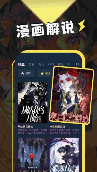 动漫岛 应用截图 4