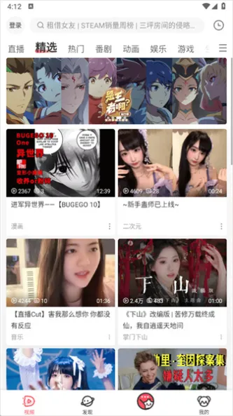 AcFun、娱乐、阅读、漫画、小说、A站、弹幕视频