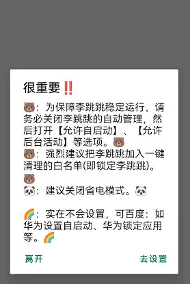 李跳跳