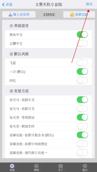 文墨天机