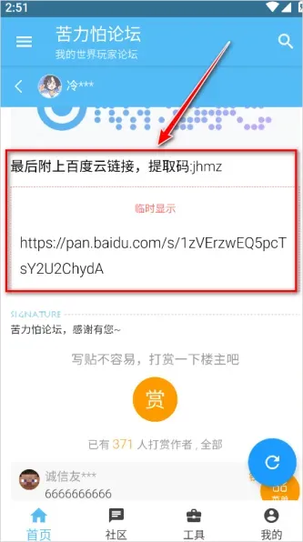 苦力怕论坛