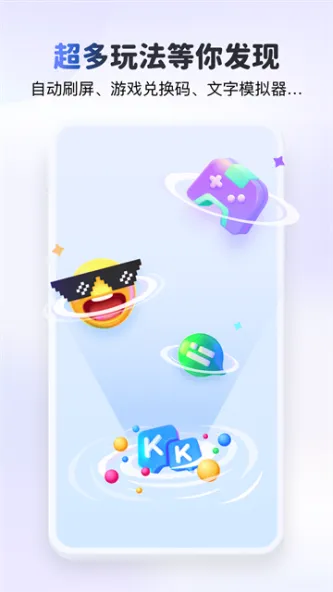 KK键盘 应用截图 5