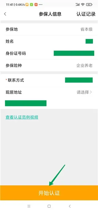 老来健康
