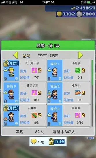 箱庭铁道物语