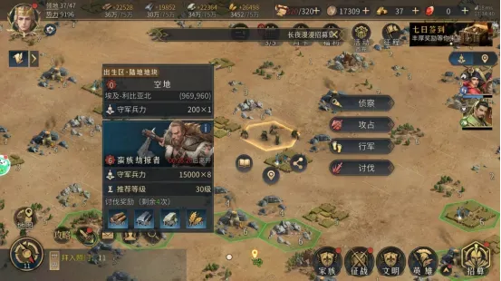 帝国：权杖与文明