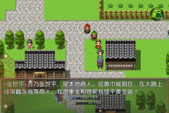 吞食天地三国战纪 游戏截图 4
