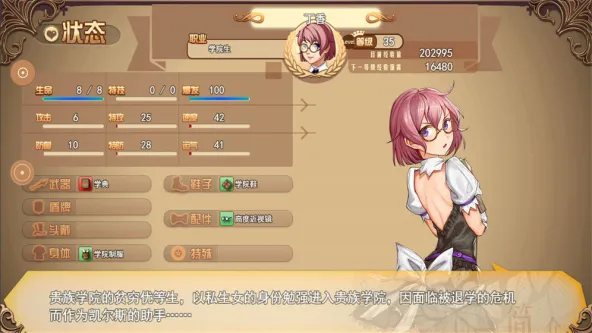 逆袭幻想传2试玩 游戏截图 2