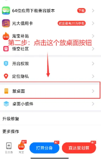悟空分身