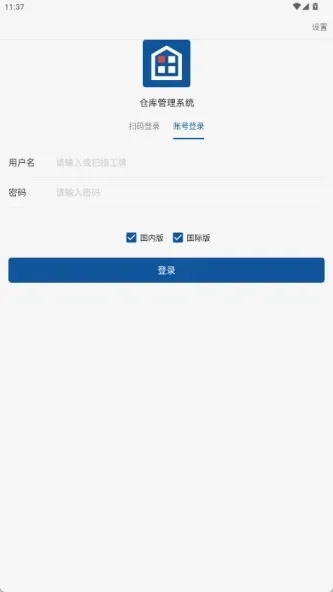 仓库管理系统
