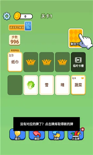 成语接龙猜汉字拼词语