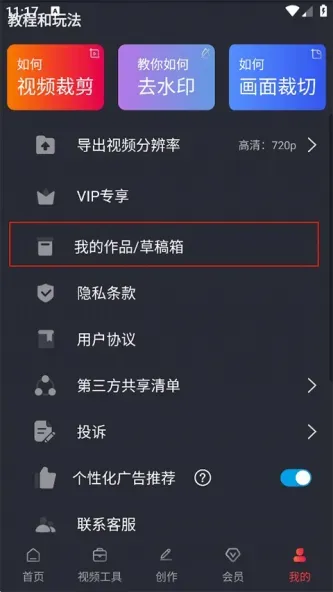 Video Editor | 视频剪辑
