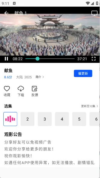 极青视频、娱乐、视频播放、影视、综合视频、动画、长青视频、影视免费追剧、影视聚合平台