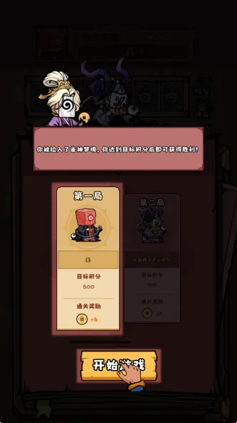 诡道雀神录、运筹谋划、卡牌构筑、对抗竞争、Roguelike、手绘风、免费内购、卡牌