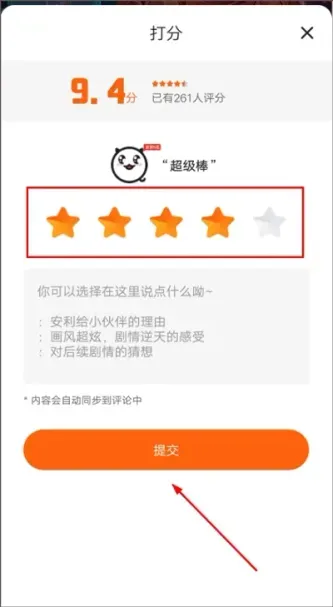 漫客栈