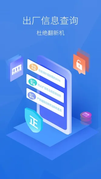 AnTuTu Benchmark | 安兔兔评测 应用截图 4