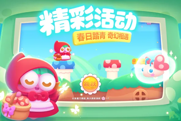 保卫萝卜3 游戏截图 1