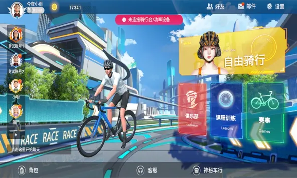 骑鬥 应用截图 4
