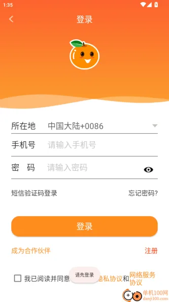 盈橙