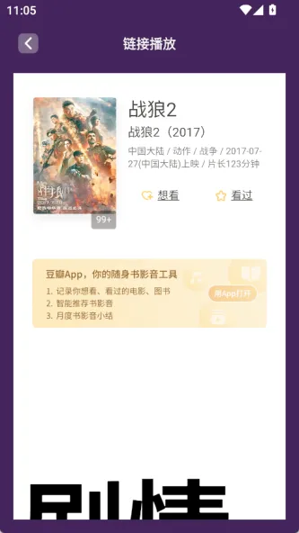 追剧达人