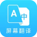 Screen Translate | 芒果游戏翻译 应用图标
