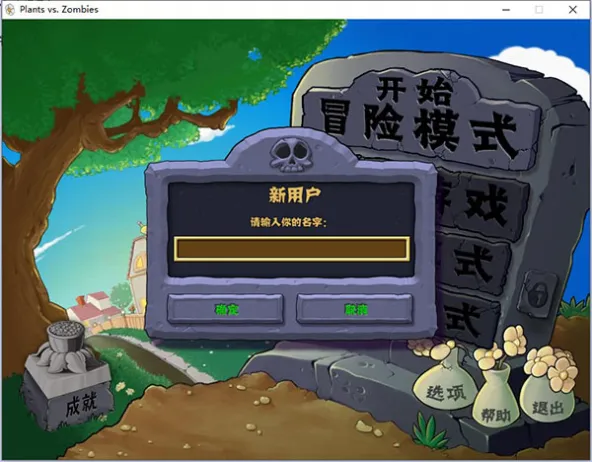 PvZ Integrated 游戏截图 2