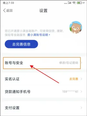 度小满金融