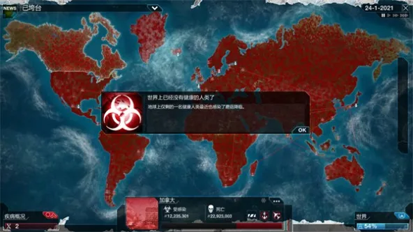 Plague Inc.