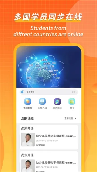 CampusTop 应用截图 2