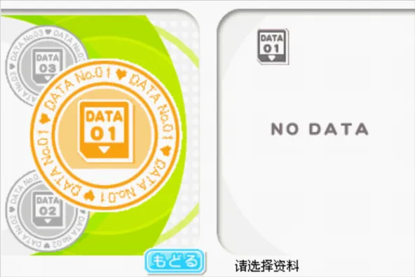 DraStic 游戏截图 2