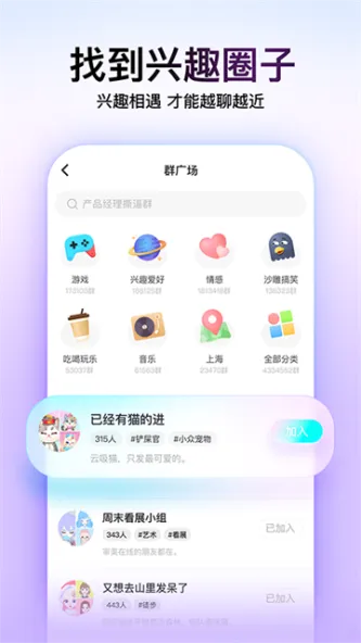 Soul 应用截图 2