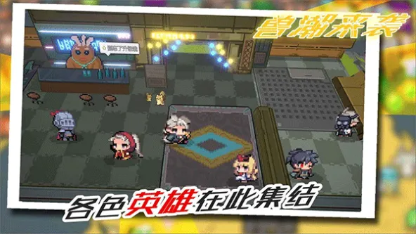 兽潮来袭 游戏截图 4