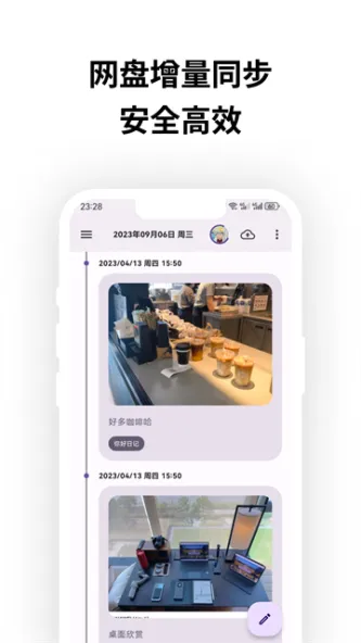 Durian Diary | 榴莲日记 应用截图 5