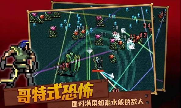 血族幸存者 游戏截图 4