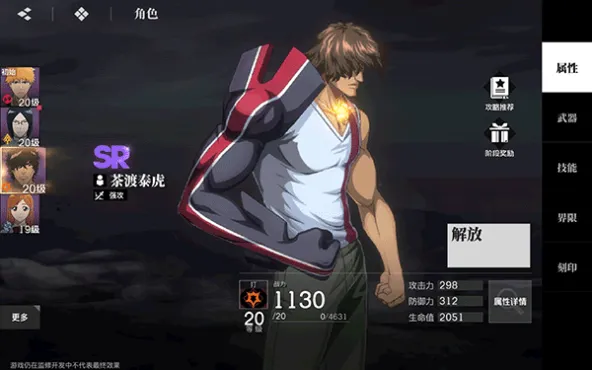 境·界 刀鸣、激情博弈、多人协作、传统武侠、境界刀鸣、日漫IP、日漫画风