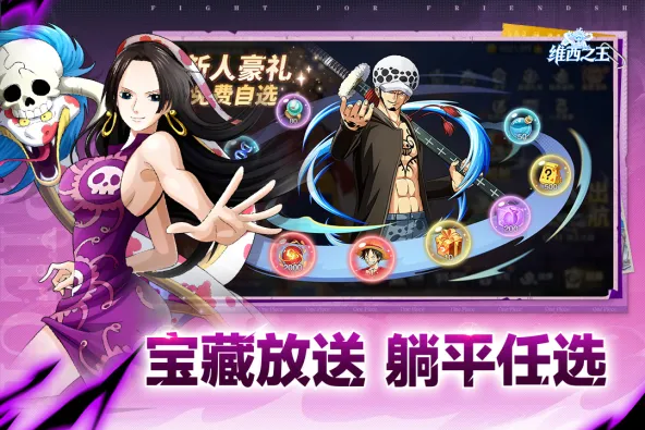 维西之王 游戏截图 5