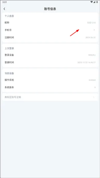 库街区