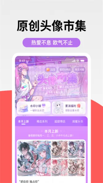 堆糖 应用截图 1