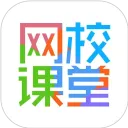 网校课堂 | NetSchool 应用图标
