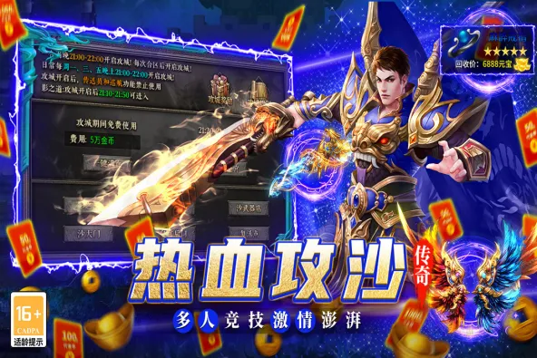 魔灵传说 游戏截图 4