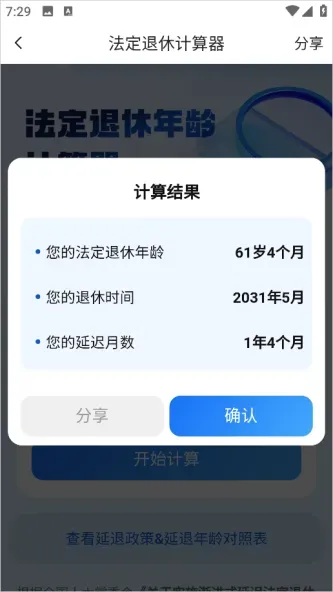 老来健康